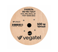 Кабель коаксиальный VEGATEL 8D-FB (ГОСТ, черный) бухта 100м